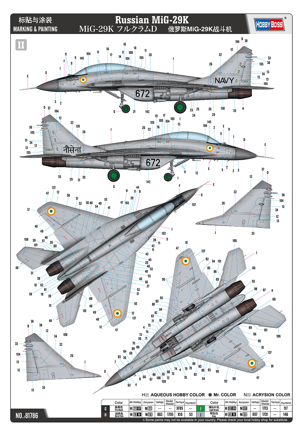 Hobby Boss 1/48 Russian MiG-29K model kit 81786, image 5