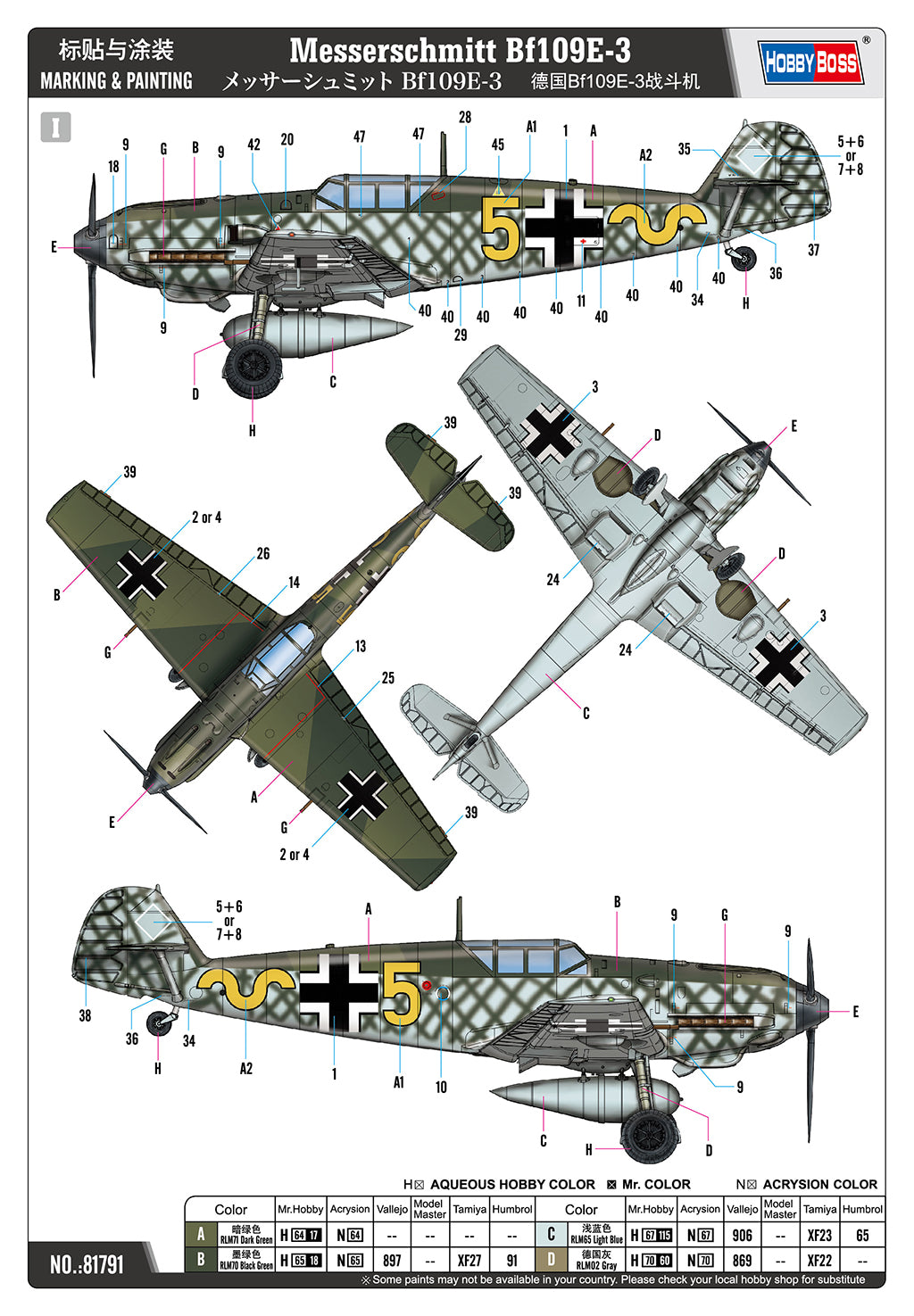 Hobby Boss 1/48 Messerschmitt Bf 109E-3 model kit 81791, image 4