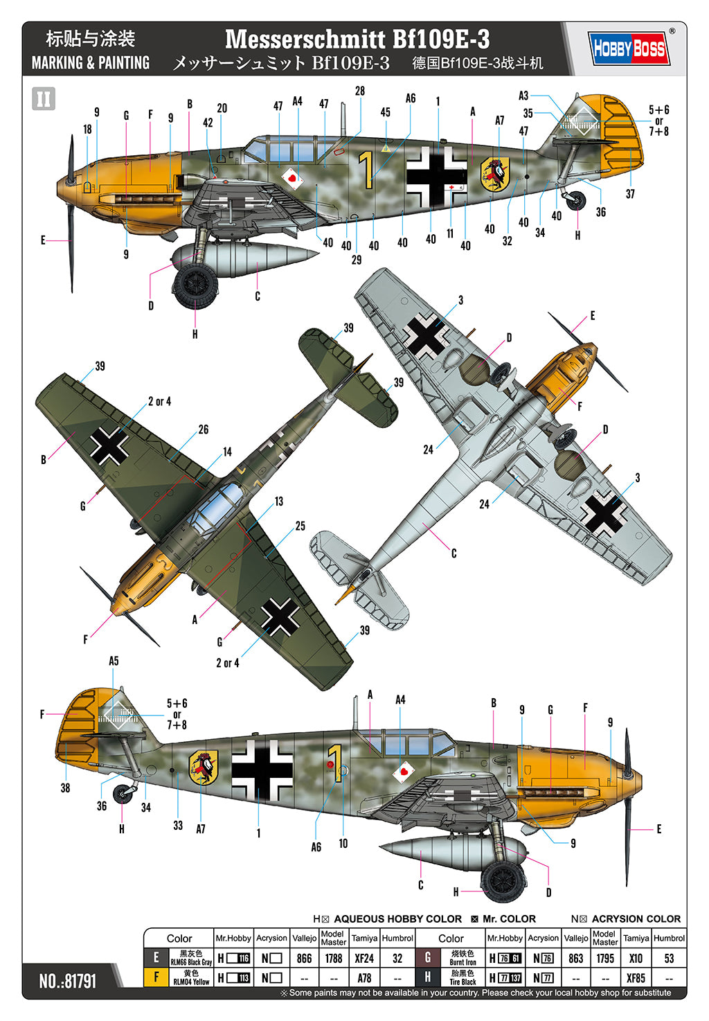 Hobby Boss 1/48 Messerschmitt Bf 109E-3 model kit 81791, image 5