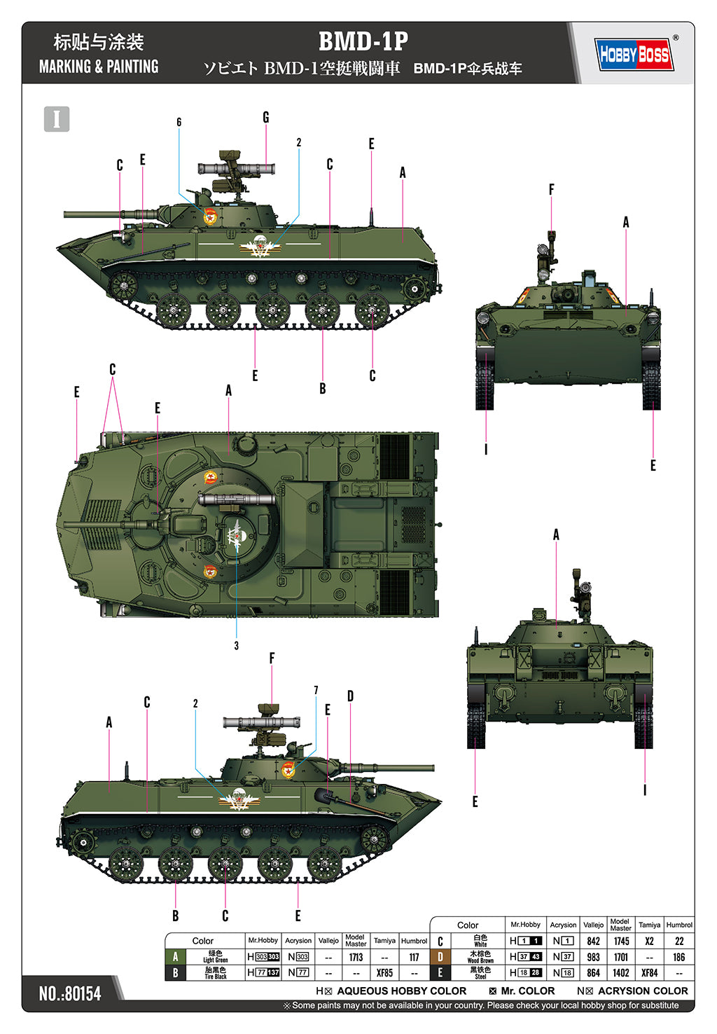 Hobby Boss 1/35 Russian BMD-1P Airborne Fighting Vehicle model kit 80154, image 4