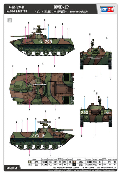 Hobby Boss 1/35 Russian BMD-1P Airborne Fighting Vehicle model kit 80154, image 5