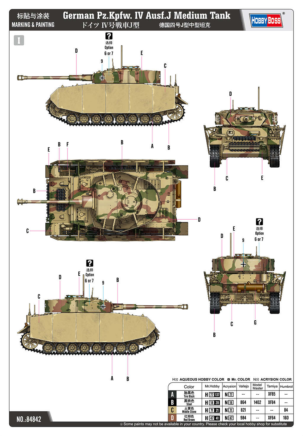 Hobby Boss 1/48 German Panzer IV Ausf.J Medium Tank model kit 84842, image 4