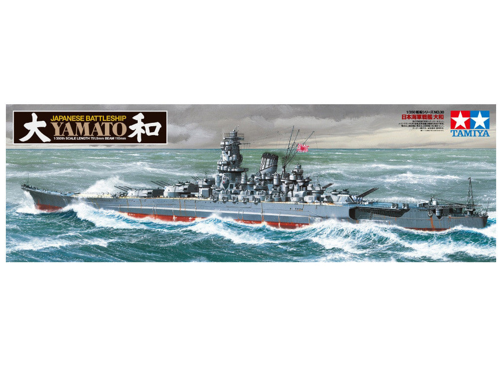 Tamiya 1/350 Ships - 1/350 Yamato Japanese Battleship (2013) 78030