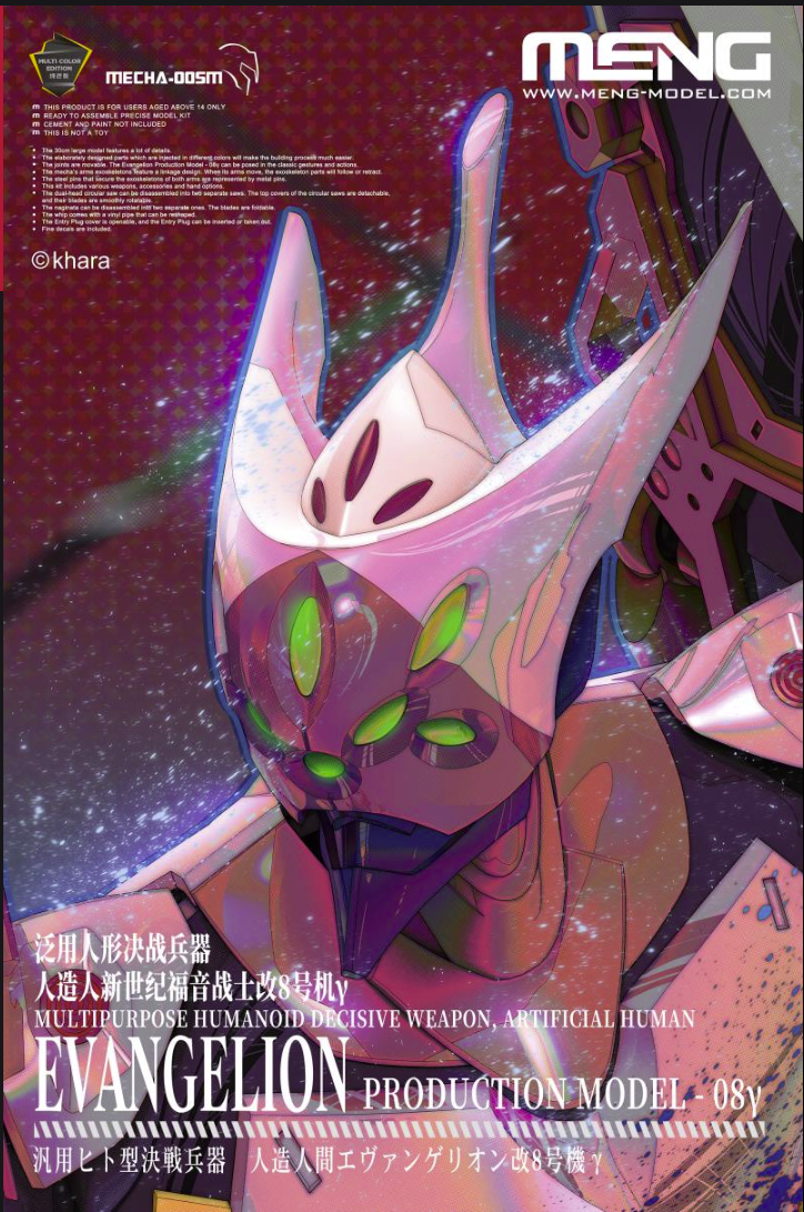Meng Evangelion Production Model-08γ (Multicolour) model kit MECHA-005M, box art