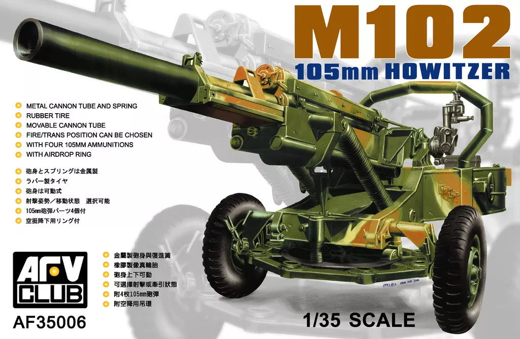 1/35 AFV Club - US Army M102 105mm Howitzer Gun