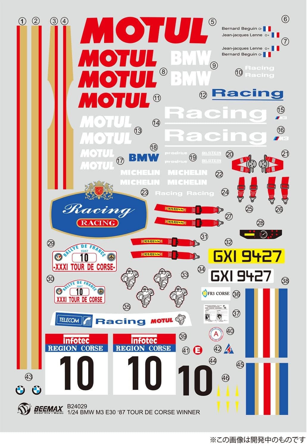 Beemax 1/24 Cars - BMW E30 M3 Tour de Corse 1987 Winner - BX24029