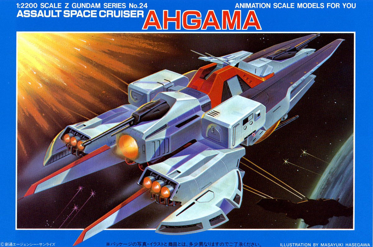 Bandai 1/220 Argama MK04925 - image 1