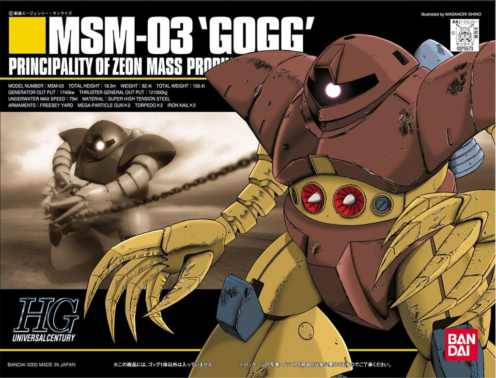 Bandai Hguc 1/144 Gogg MK56831 - image 2