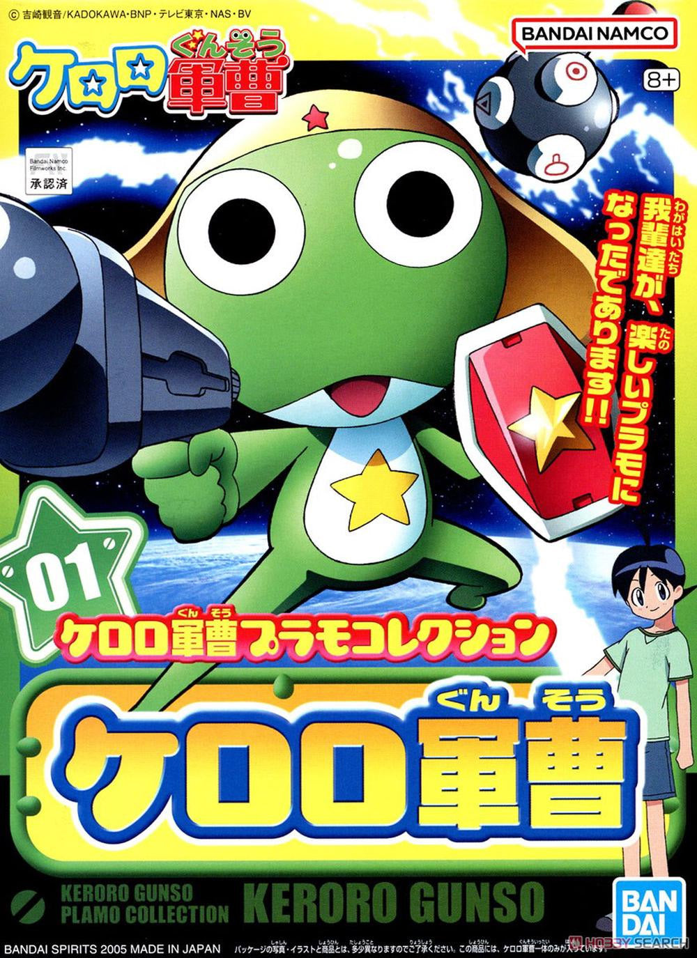Bandai Sergent Keroro MK56837 - image 2