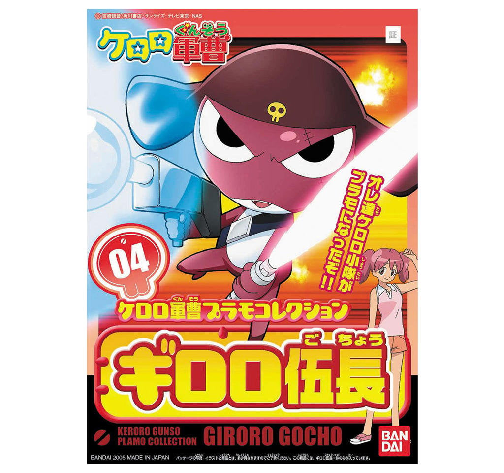 Bandai Corporal Giroro MK56840 - image 2