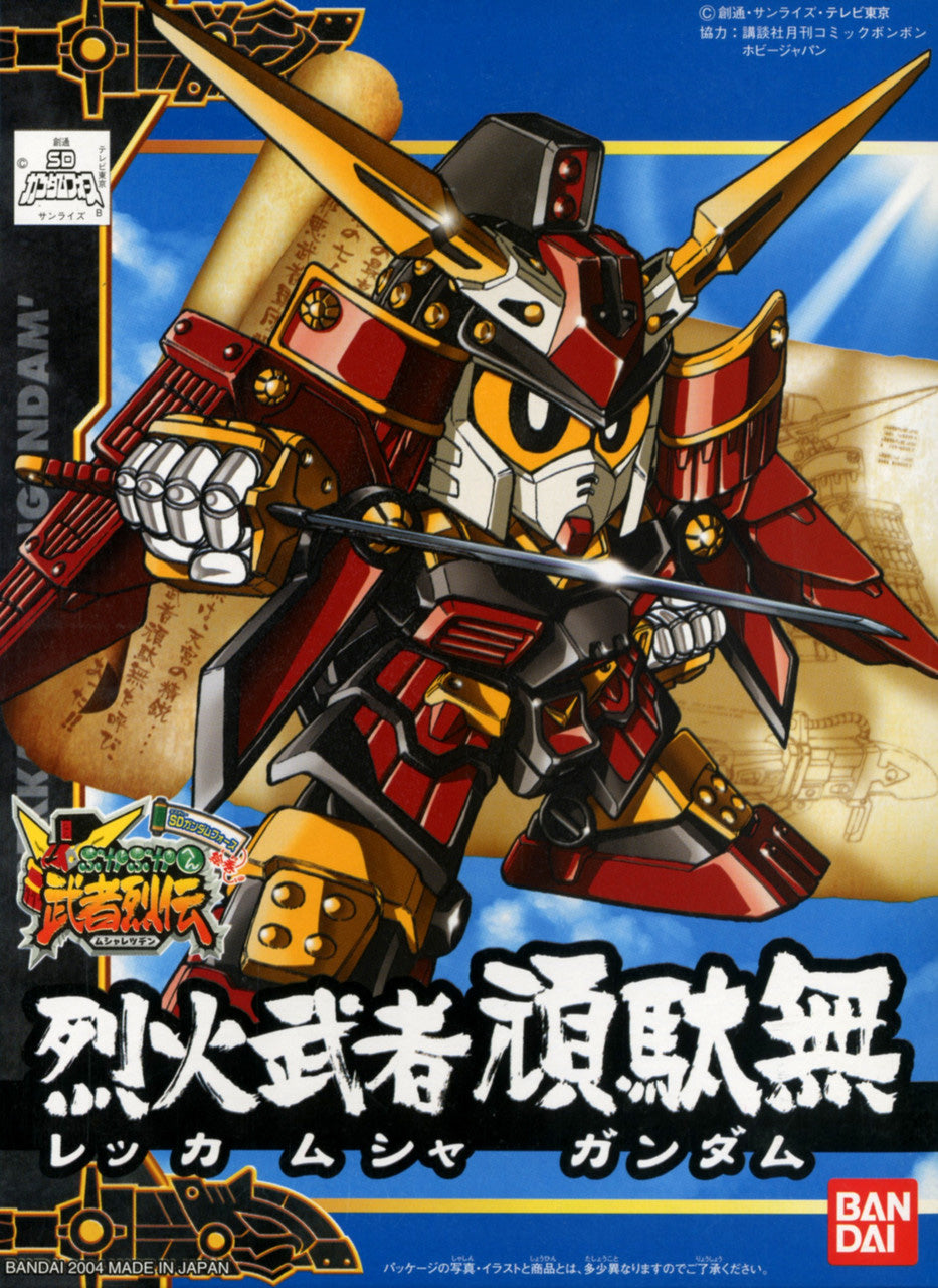 Bandai SD BB Senshi 267 Rekka Musha Gundam MK56918 - image 2