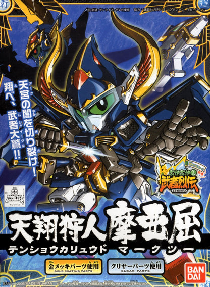 Bandai SD BB Senshi 282 Tensho Karyudo Maakutsu MK56923 - image 2