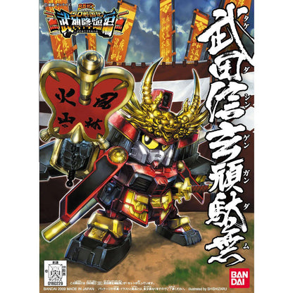 Bandai SD BB Senshi 331 Takeda Shingen Gundam MK56985 - image 2