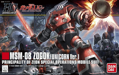Bandai Hguc 1/144 Zogok (Unicorn version) MK57984 - image 2