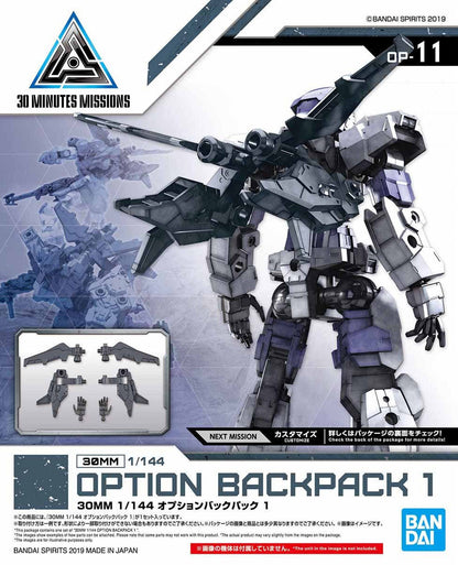 Bandai 30MM 1/144 Option Backpack 1 MK58101 - image 2
