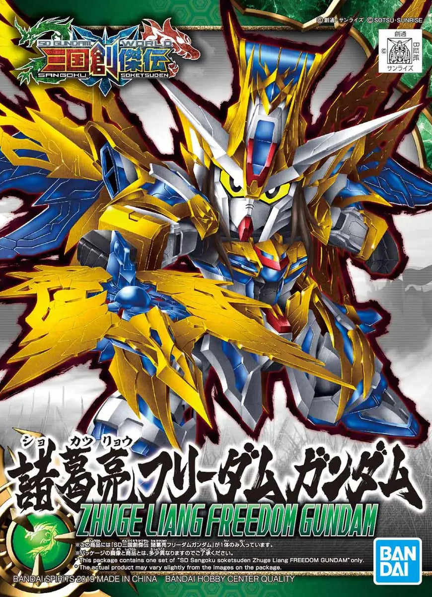 Bandai SD Sangoku Soketsuden Zhuge Liang Freedom Gundam MK58185 - image 2