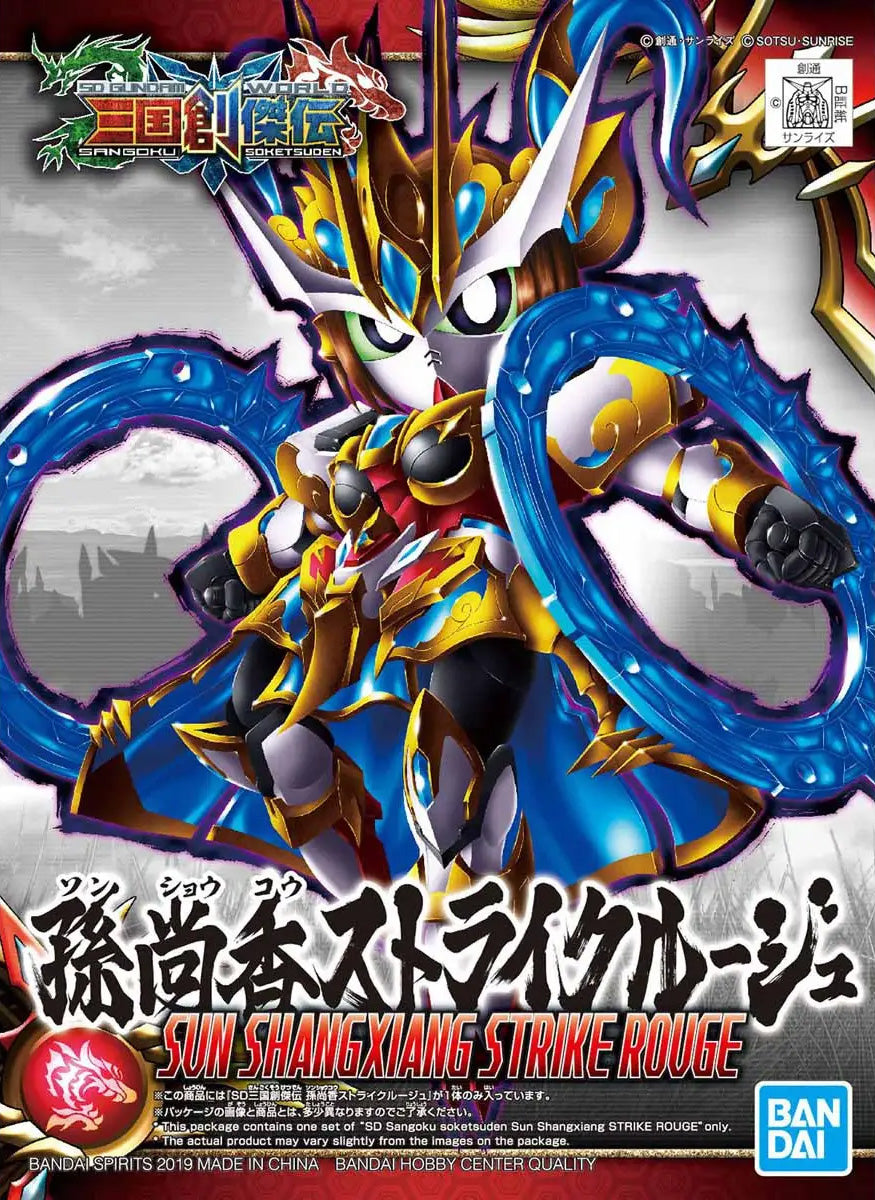 Bandai SD Sangoku Soketsuden Sun Shangxiang Strike Rouge MK58187 - image 3