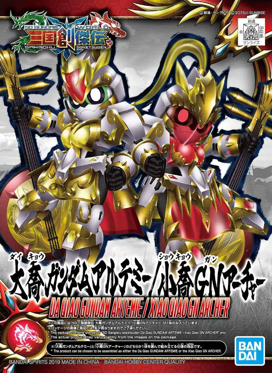 Bandai SD Sangoku Soketsuden DA Qiao Gundam Artemie / Xiao Qiao GN Archer MK58309 - image 2