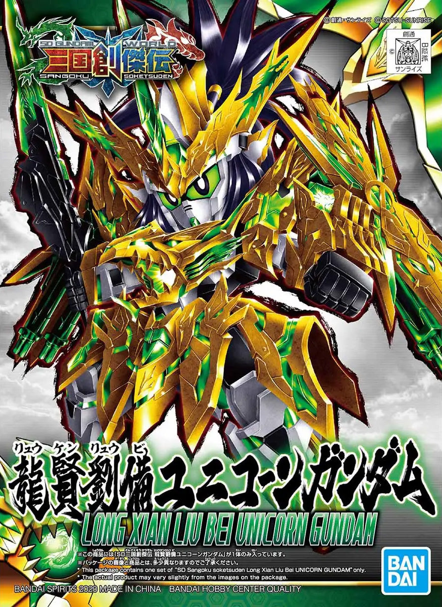 Bandai SD Sangoku Soketsuden Long Xian Liu Bei Unicorn Gundam MK58879 - image 2