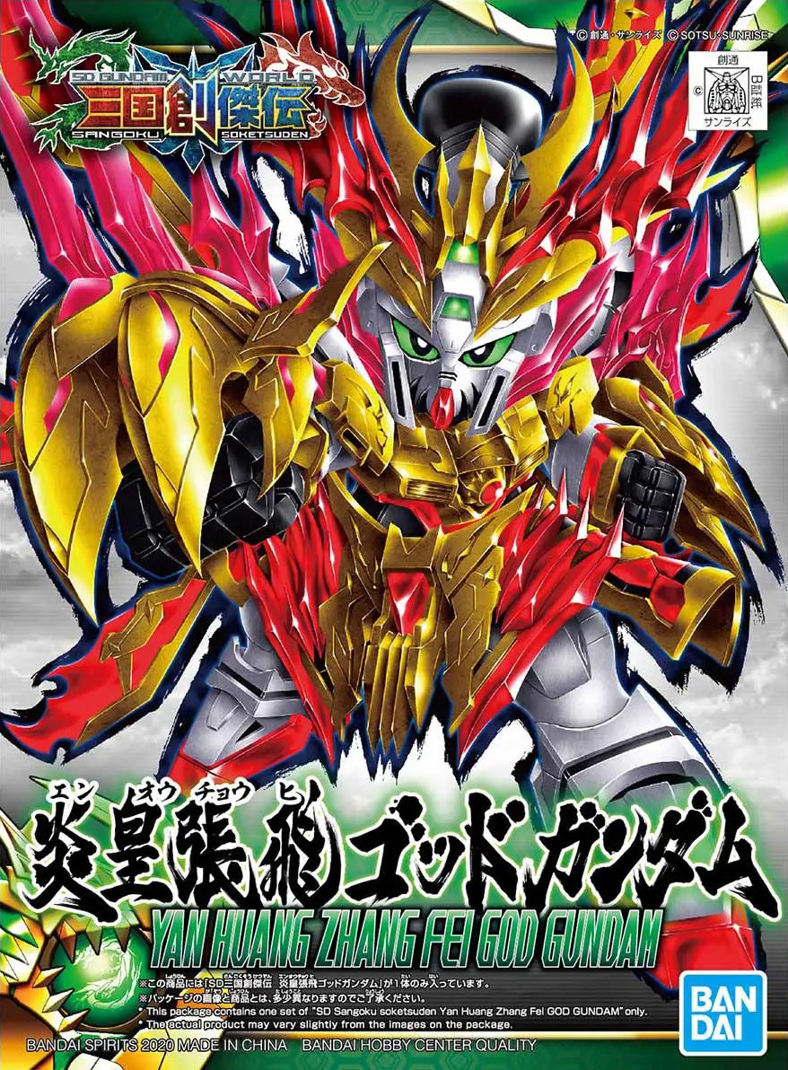 Bandai SD Sangoku Soketsuden Yan Huang Zhang Fei Burning Gundam MK58923 - image 2