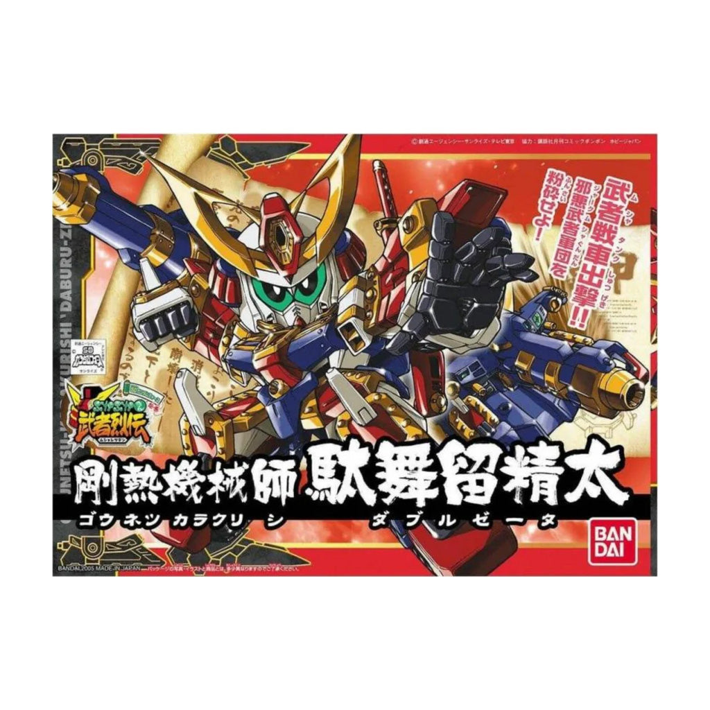 Bandai SD BB Senshi 278 Gounetsu Karakurishi Daburuzeta MK59272 - image 2