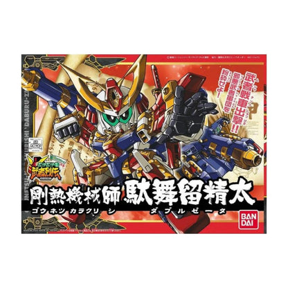 Bandai SD BB Senshi 278 Gounetsu Karakurishi Daburuzeta MK59272 - image 2