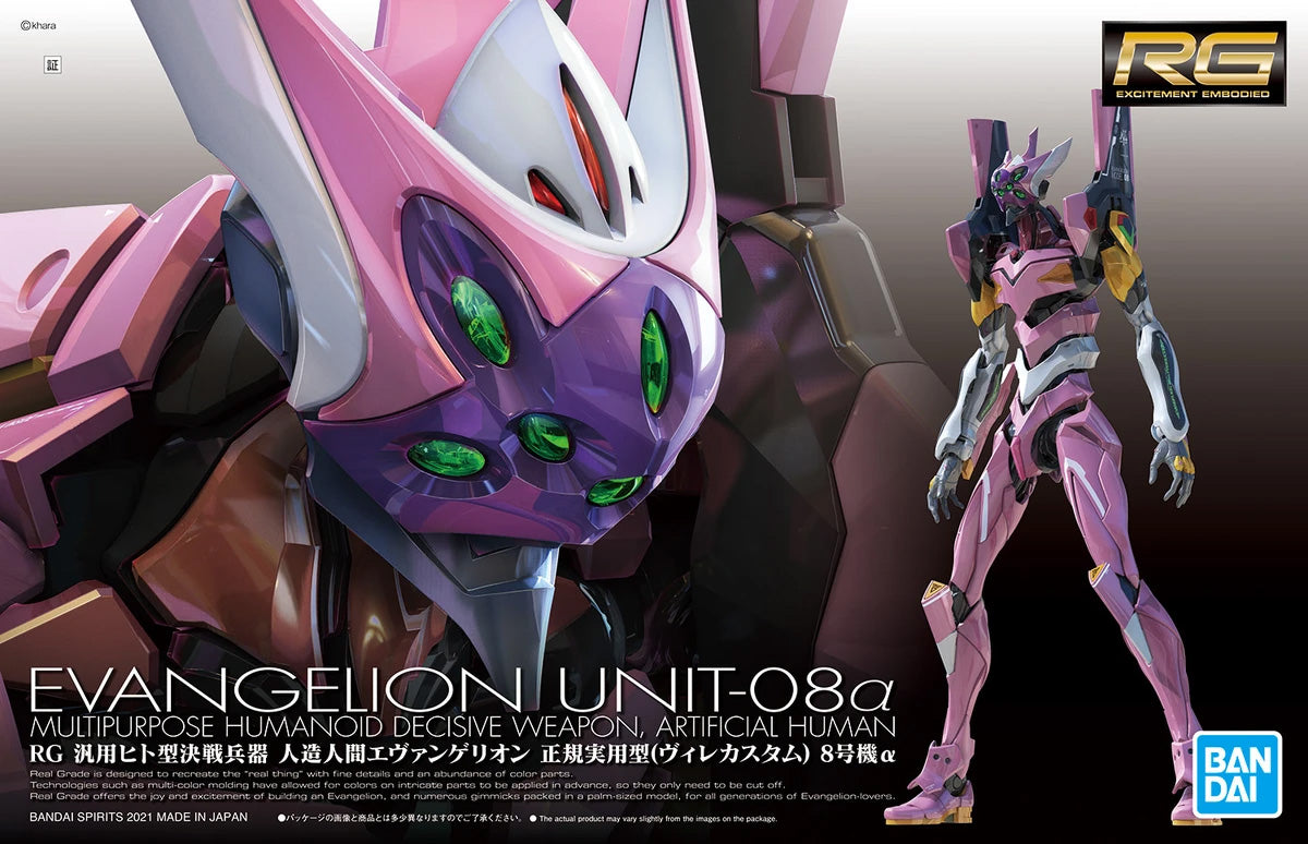 Bandai RG Mhdw Artificial Human Evangelion Unit-08Α MK60931 - image 2