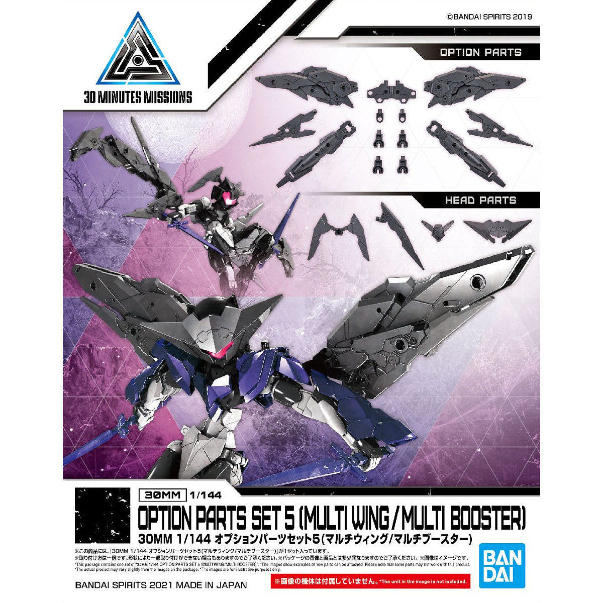 Bandai 30MM 1/144 Option Parts Set 5 (Multi Wing / Multi Booster) MK61790 - image 2