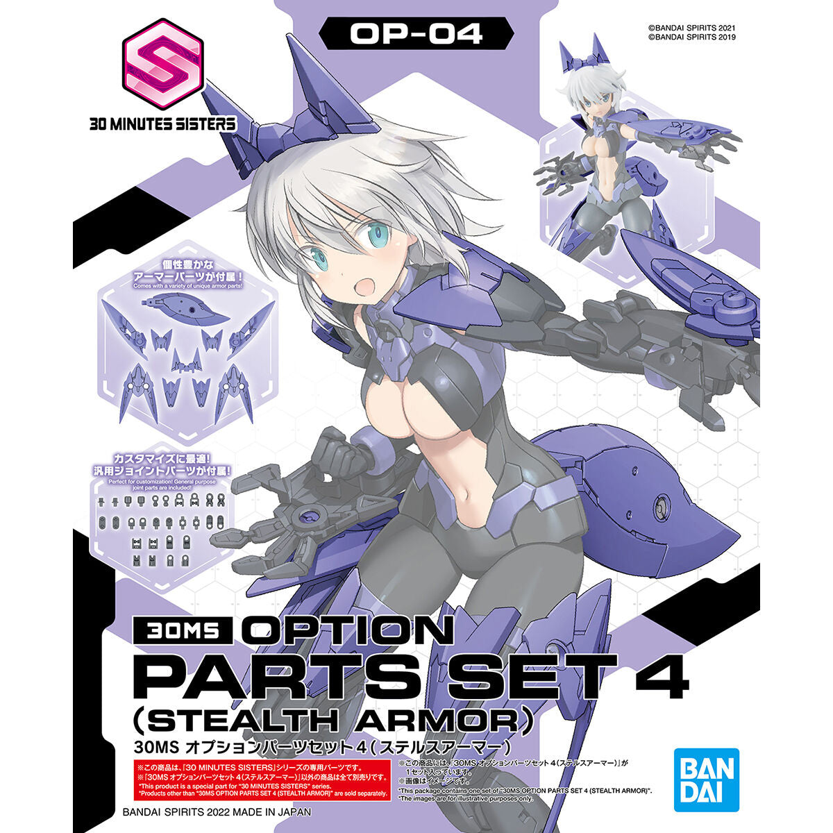 Bandai 30MS Option Parts Set 4 (Stealth Armour) MK62073 - image 2
