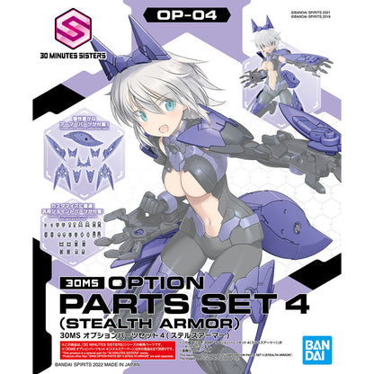 Bandai 30MS Option Parts Set 4 (Stealth Armour) MK62073 - image 2