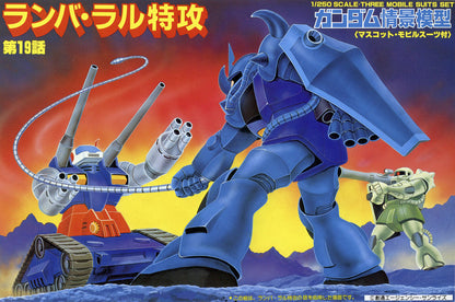 Bandai 1/250 Ramba Ral Tokkou MK63188 - image 2