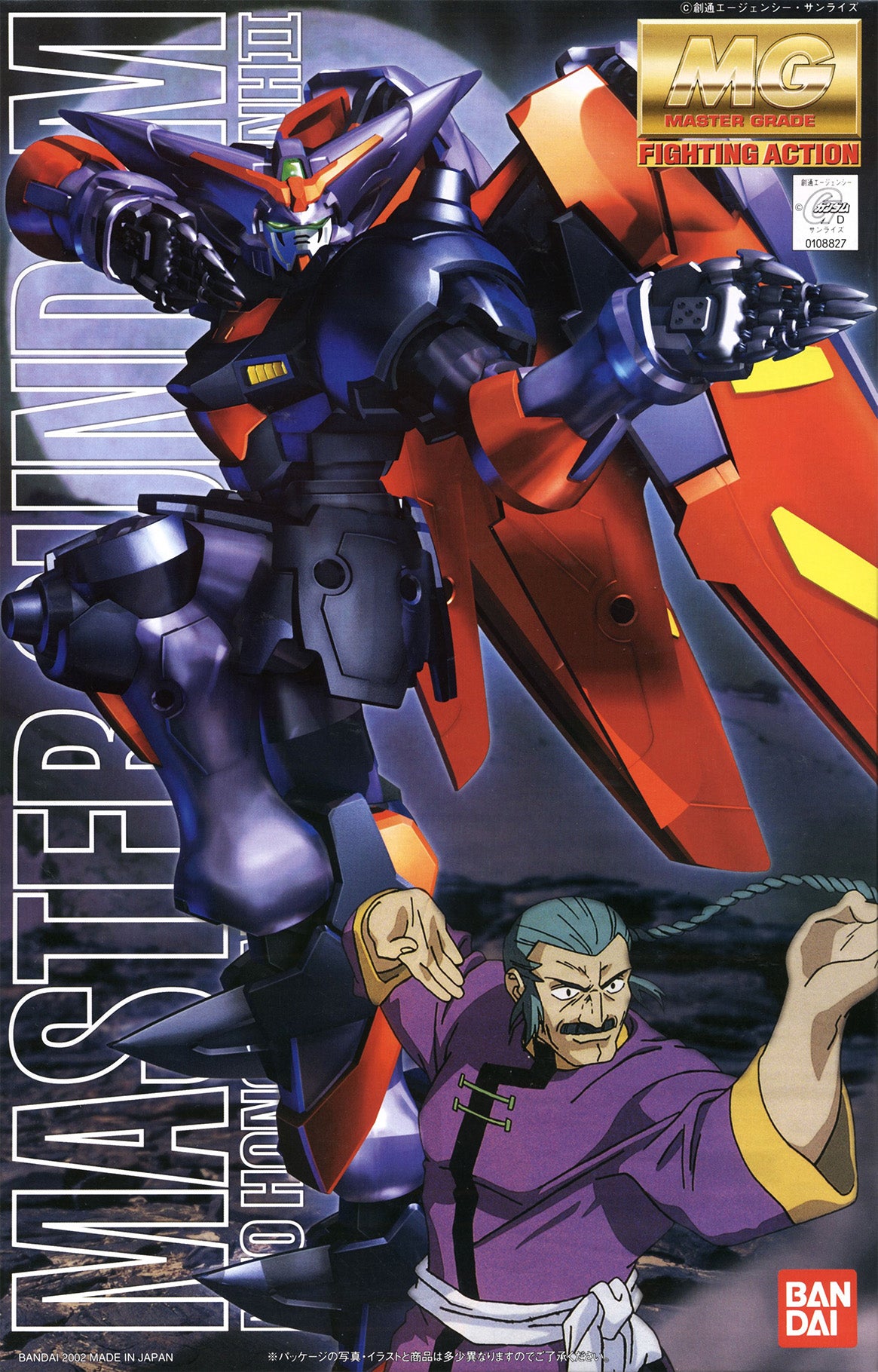 Bandai MG 1/100 Master Gundam MK63839 - image 2