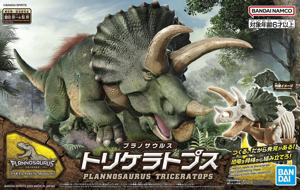 Bandai Plannosaurus Triceratops MK64263 - image 2