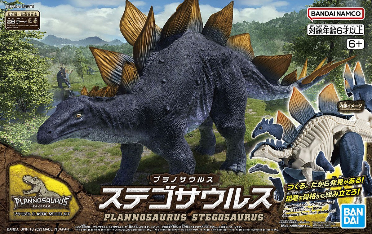 Bandai Plannosaurus Stegosaurus MK65110 - image 2