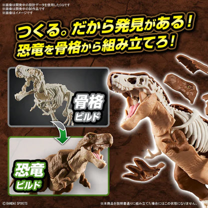 Bandai "Plannosaurus" Dinosaur Model Kits: Tyrannosaurus