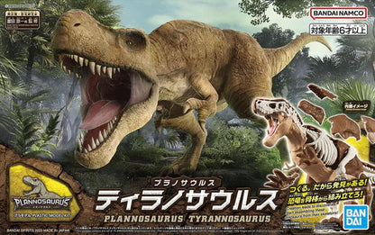 Bandai "Plannosaurus" Dinosaur Model Kits: Tyrannosaurus