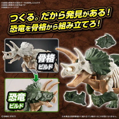 Bandai "Plannosaurus" Dinosaur Model Kits: Triceratops