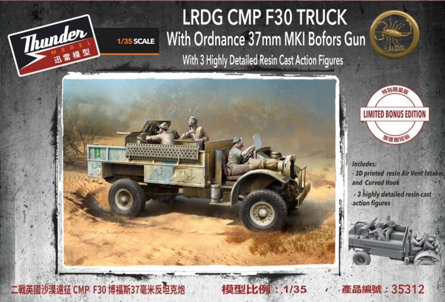 1/35 Thunder Model -  LRDG CMP F30 Truck w/Ordnance 37mm MKI Bofors Gun & Figures
