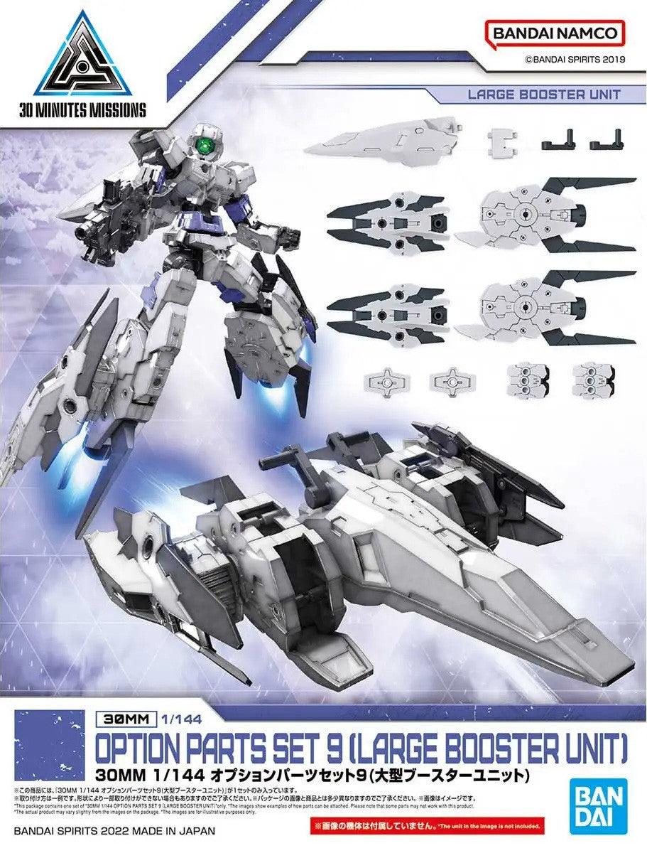 Bandai 30MM Option Parts Set 9 Large Booster Unit MK63397 -- box