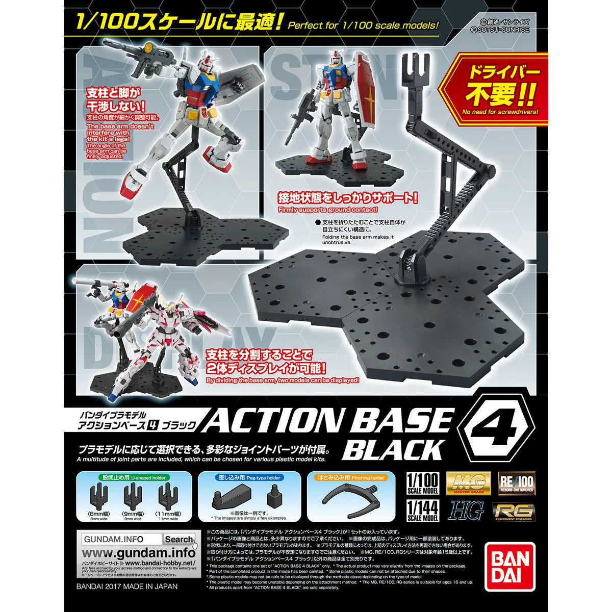 Bandai - Action Base 4 Black - MK58815 - Product Image