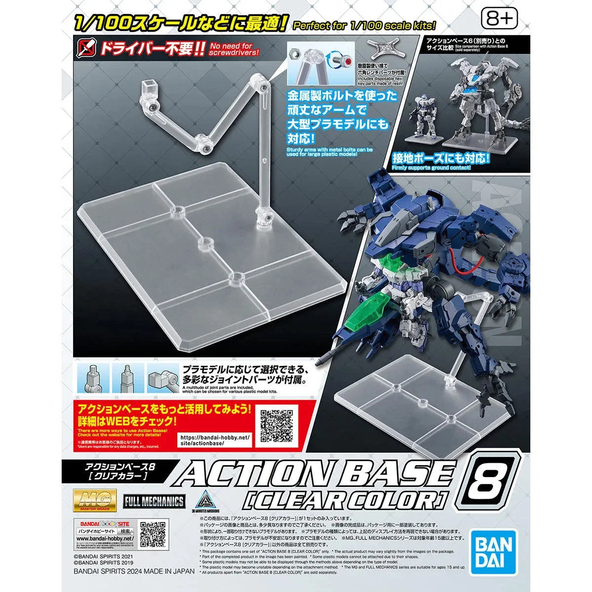 Bandai - Action Base 8 Clear - MK66309 - Product Image