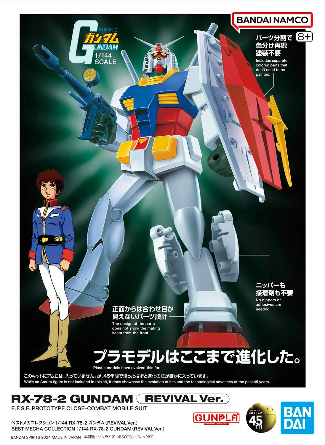 Bandai - Best Mecha Collection 1/144 RX-78-2 Gundam (Revival Version) - MK67411 - Product Image