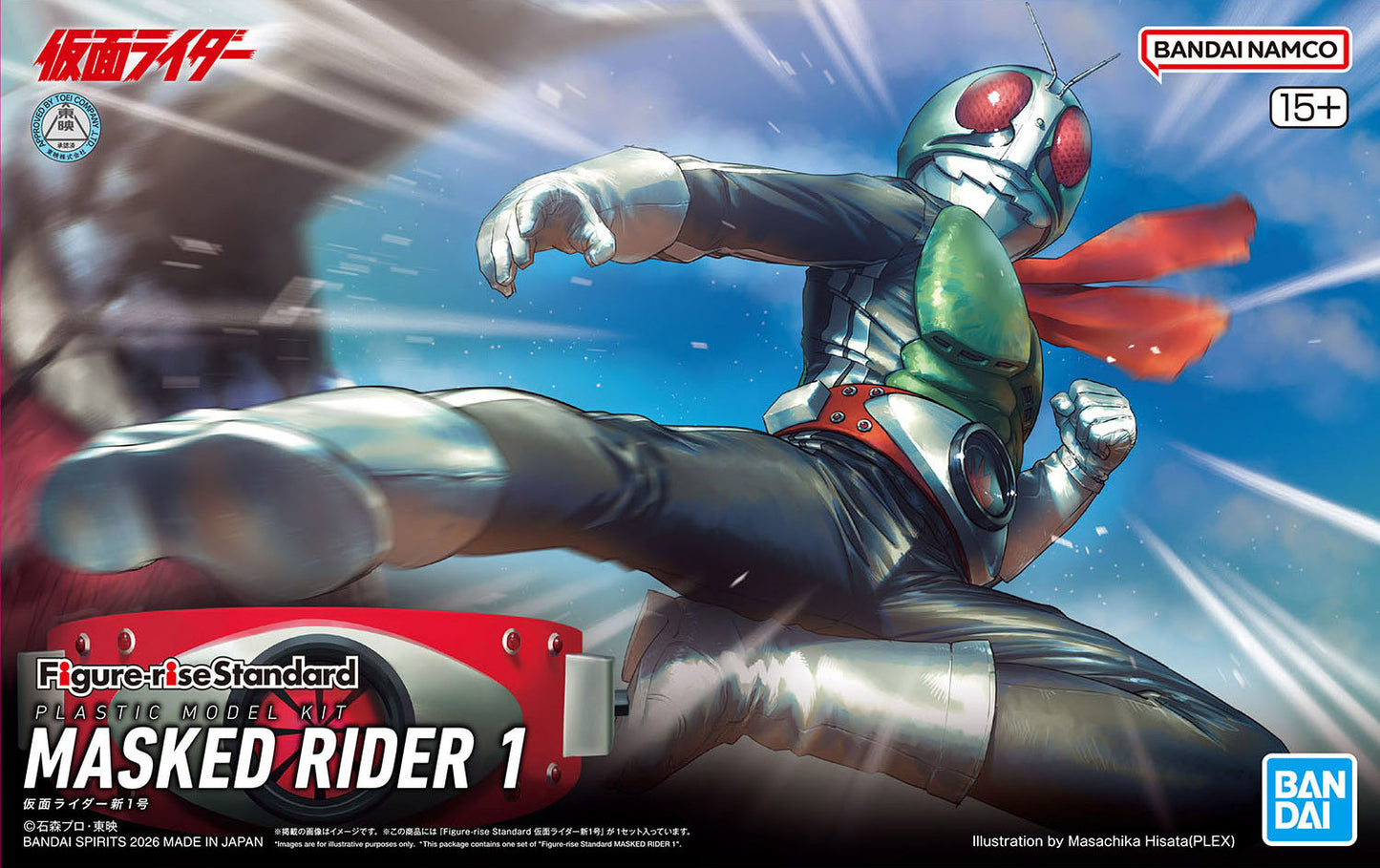 Bandai Figure-Rise Standard Masked Rider 1 MK72041 -- box