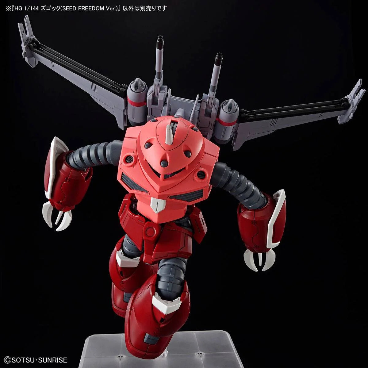 Bandai - HG 1/144 Z'Gok (Seed Freedom Version) - MK68342 - Product Image