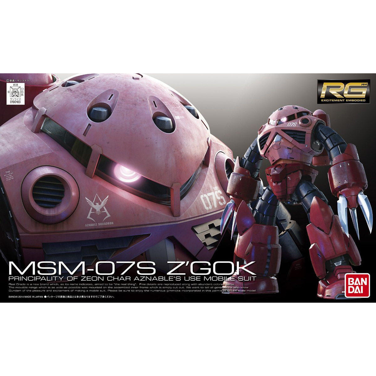 Bandai RG 1/144 Z'Gok Char Custom MK61601 -- box