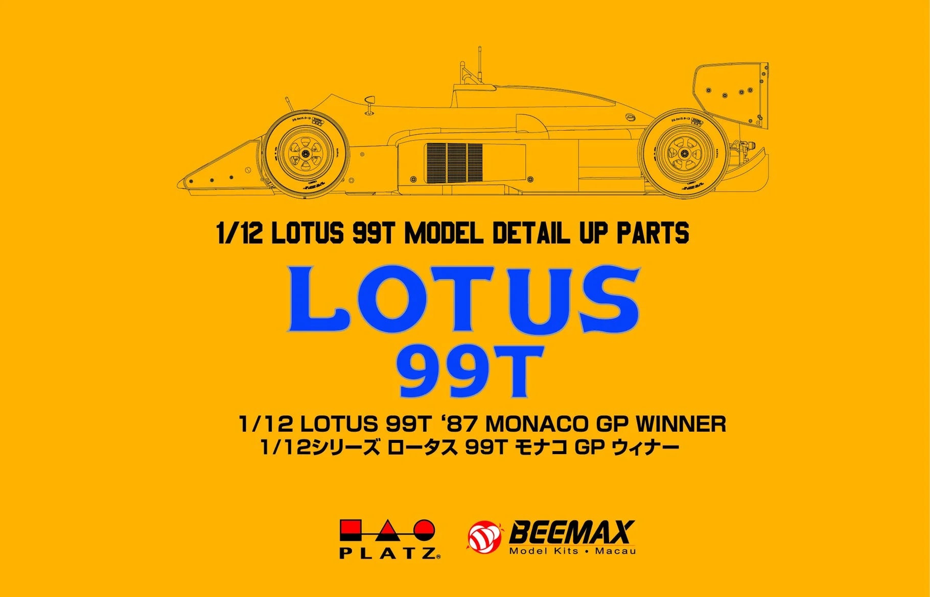 Beemax 1/12 Cars  - Etching detail parts Lotus 99T 1987 World Champions Monaco GP - BX12001E - Product Image