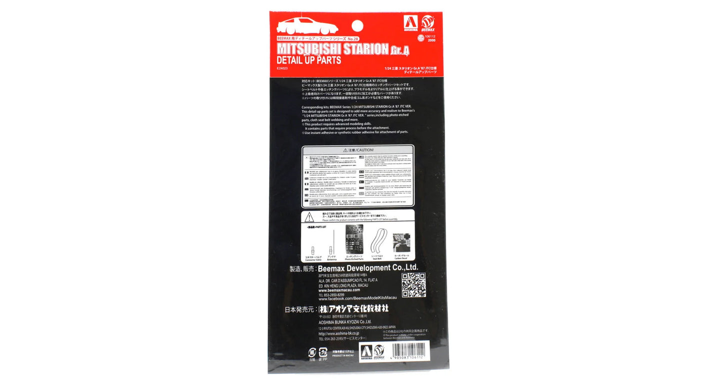 Beemax 1/24 Cars  - Etching detail parts: Mitsubishi Starion Rally Gr-A (2 version) - BX24023E - Product Image
