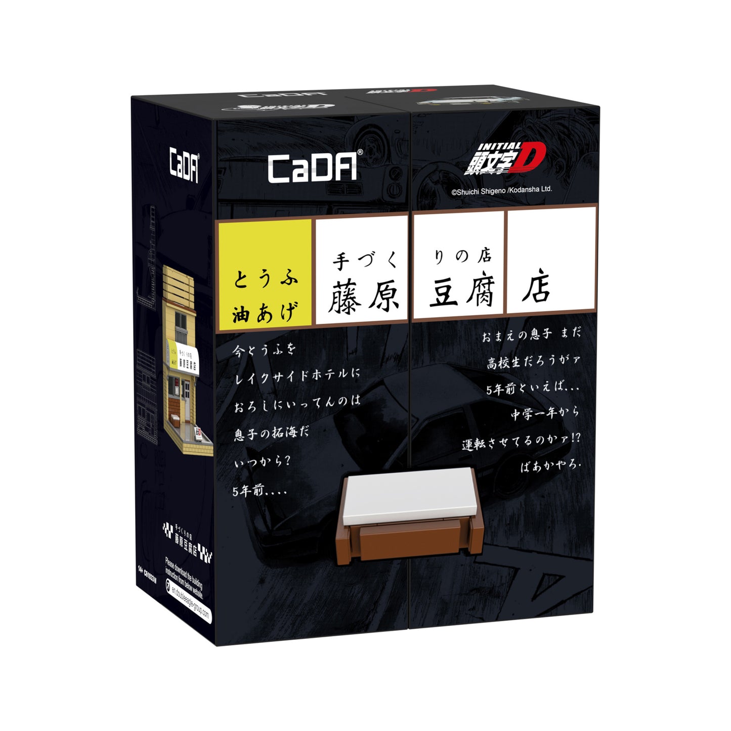 CaDA Initial D Series - Initial D Fujiwara Tofu Shop - 414 pcs - C61033W