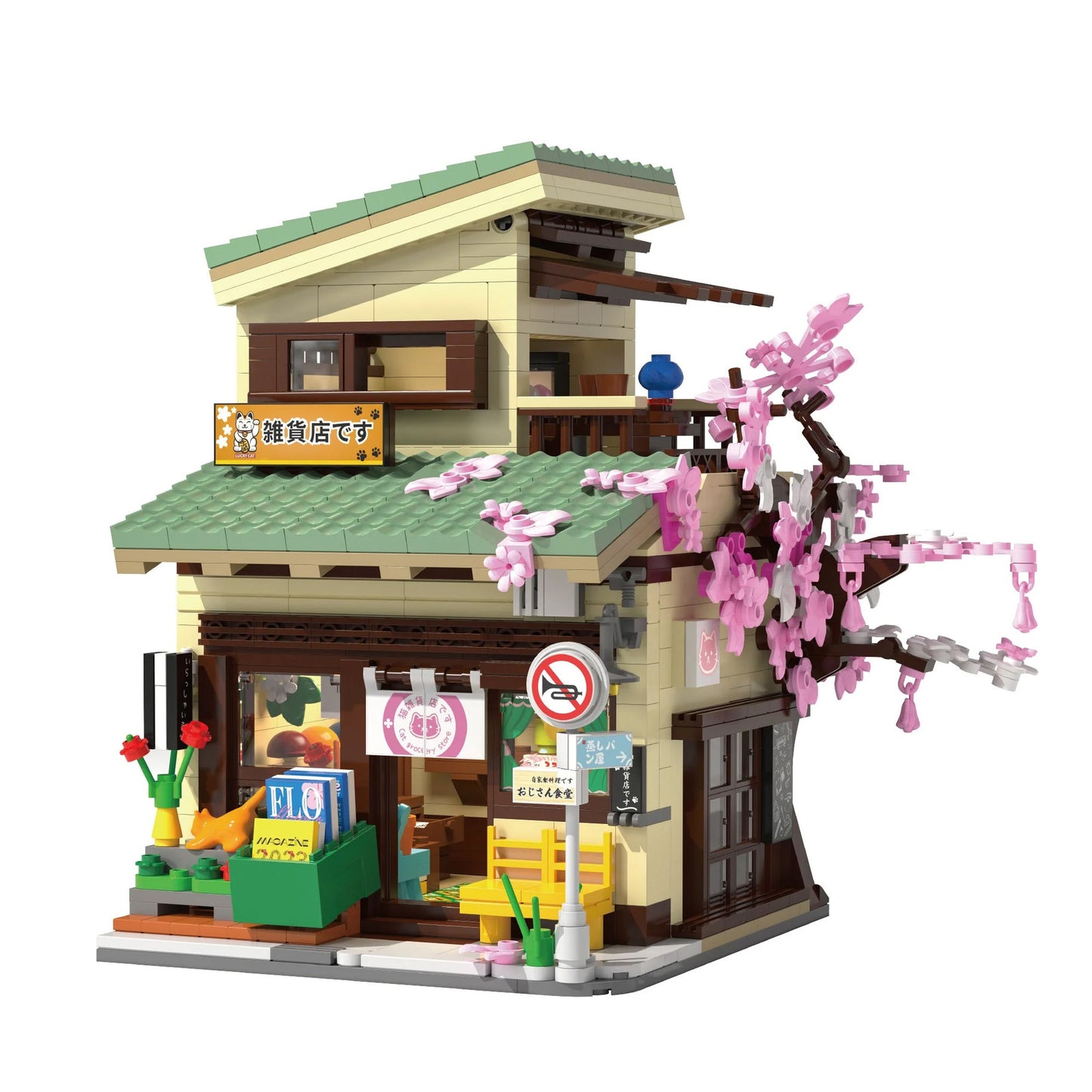 CaDA Building Series - Kitty's Japanese Grocery Store - 921 pcs - C66015W