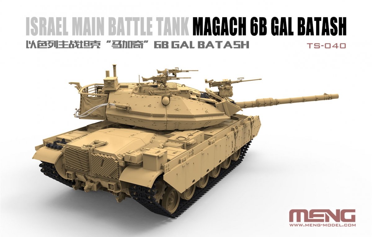 Meng 1/35 Israeli Magach 6B Gal Batash model kit TS-040, image 4